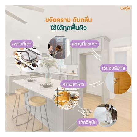 สเปรย์ทำความสะอาดพื้นผิวอเนกประสงค์ LAGA 500 มล. กลิ่นยูคาลิปตัสและลาเวนเดอร์_2