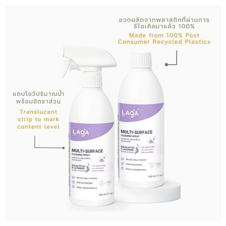 สเปรย์ทำความสะอาดพื้นผิวอเนกประสงค์ LAGA 500 มล. กลิ่นยูคาลิปตัสและลาเวนเดอร์_8