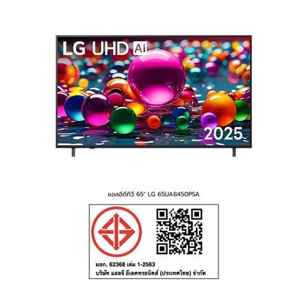 ทีวีแอลอีดี 65 นิ้ว LG (4K, LED, SMART TV) 65UA8450PSA.ATM_11