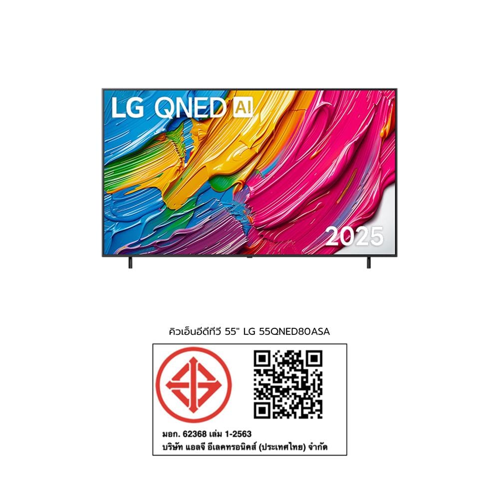 ทีวีคิวเอ็นอีดี 55 นิ้ว LG (4K, QNED, SMART TV) 55QNED80ASA.ATM