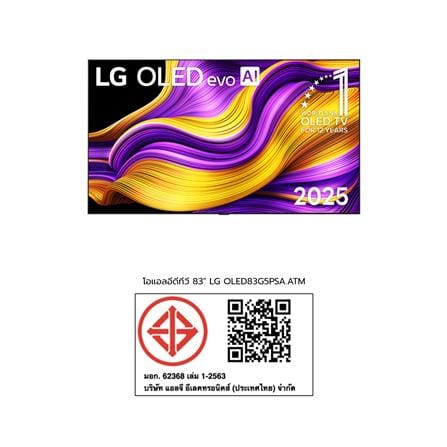 ทีวีโอแอลอีดี 83 นิ้ว LG (4K, OLED, SMART TV) OLED83G5PSA.ATM_10