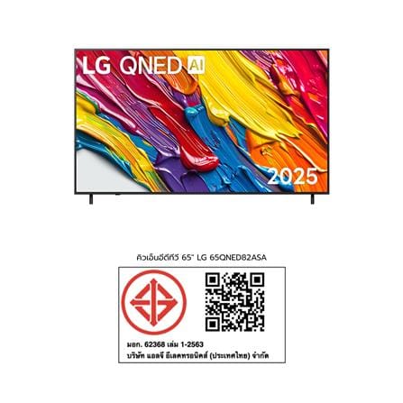 ทีวีคิวเอ็นอีดี 65 นิ้ว LG (4K, QNED, SMART TV) 65QNED82ASA.ATM_11