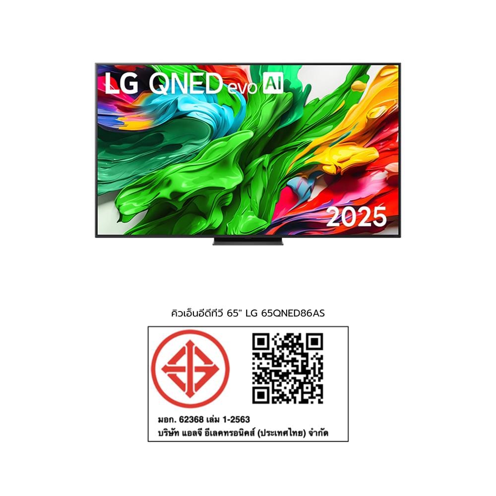 ทีวีคิวเอ็นอีดี 65 นิ้ว LG (4K, QNED, SMART TV) 65QNED86ASA.ATM