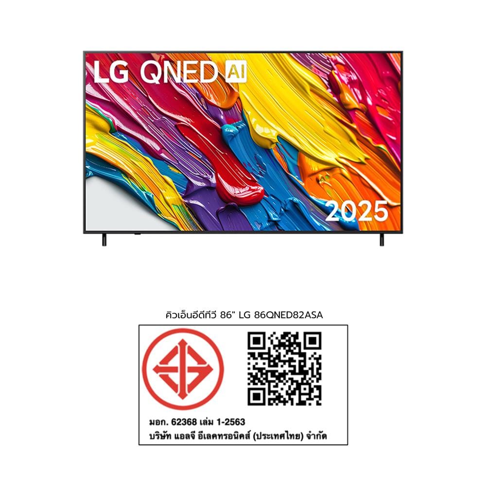 ทีวีคิวเอ็นอีดี 86 นิ้ว LG (4K, QNED, SMART TV) 86QNED82ASA.ATM