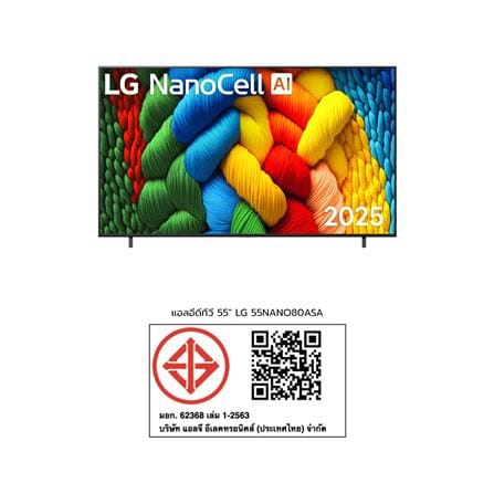 ทีวีแอลอีดี 55 นิ้ว LG (4K, NANOCELL, SMART TV) 55NANO80ASA.ATM_9
