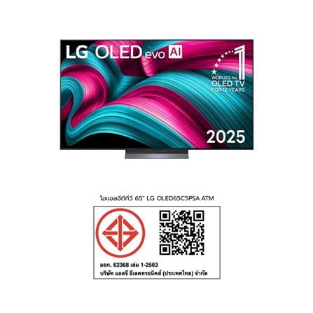 ทีวีโอแอลอีดี 65 นิ้ว LG (4K, OLED, SMART TV) OLED65C5PSA.ATM_10