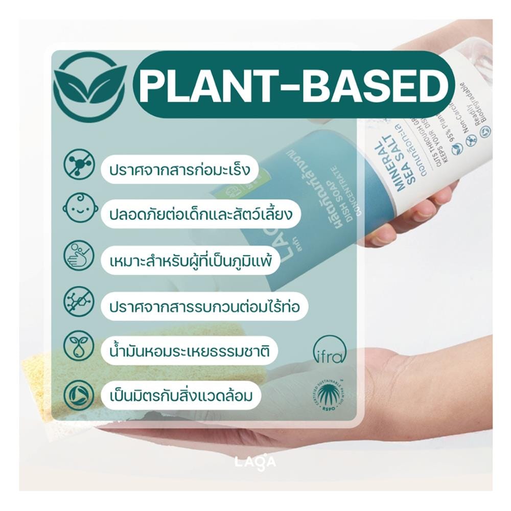 รีฟิลน้ำยาล้างจานชนิดเข้มข้น LAGA สูตรธรรมชาติ 2000 มล. กลิ่นขิงและเลม่อน