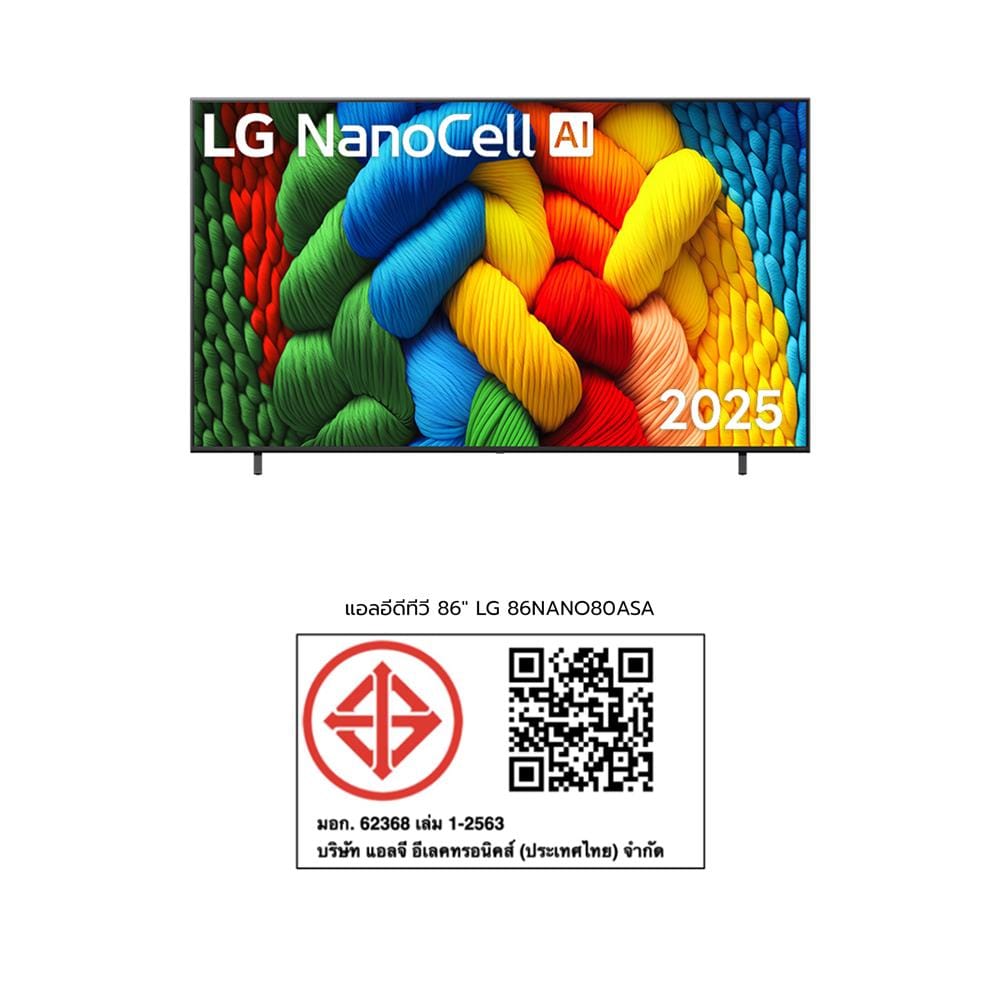 ทีวีแอลอีดี 86 นิ้ว LG (4K, NANOCELL, SMART TV) 86NANO80ASA.ATM