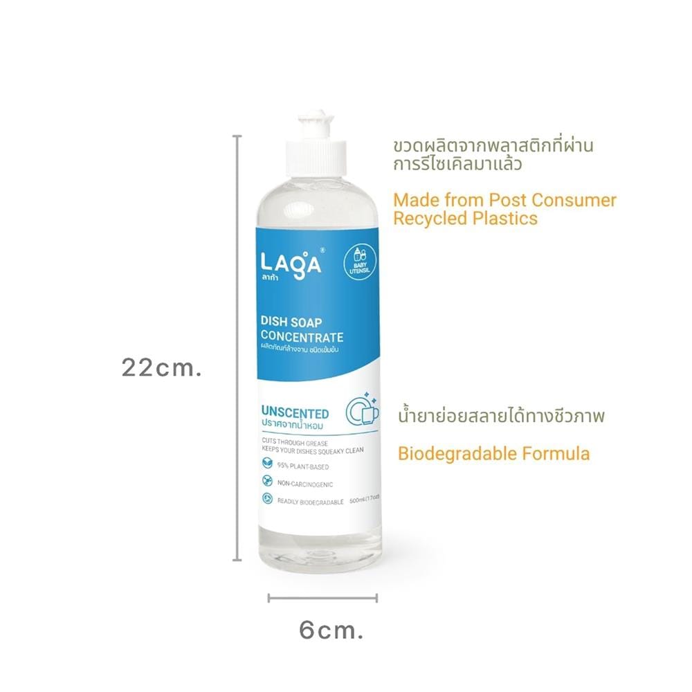 น้ำยาล้างจานชนิดเข้มข้น LAGA สูตรธรรมชาติ 500 มล. ปราศจากน้ำหอม