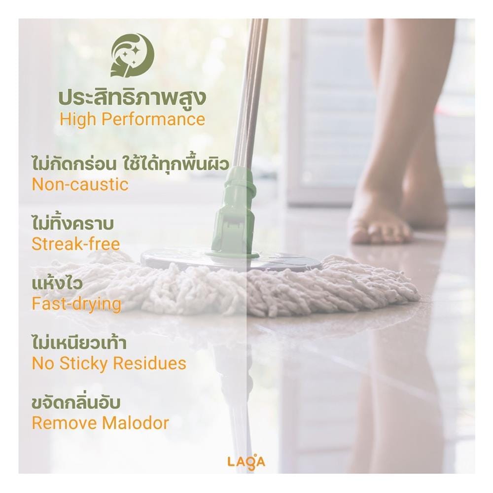 น้ำยาทำความสะอาดพื้น LAGA สูตรแห้งไวไม่ทิ้งคราบ 1000 มล. กลิ่นยูคาลิปตัสและลาเวนเดอร์
