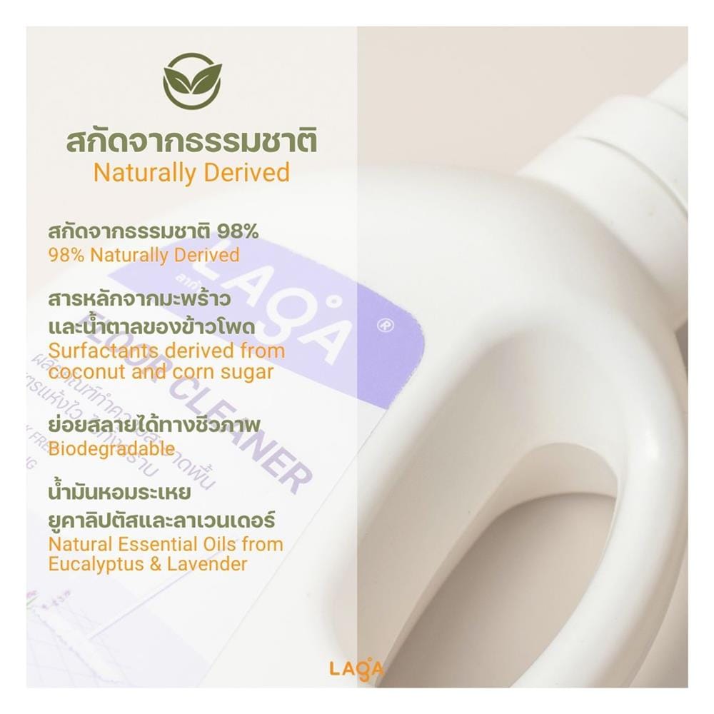 น้ำยาทำความสะอาดพื้น LAGA สูตรแห้งไวไม่ทิ้งคราบ 1000 มล. กลิ่นยูคาลิปตัสและลาเวนเดอร์