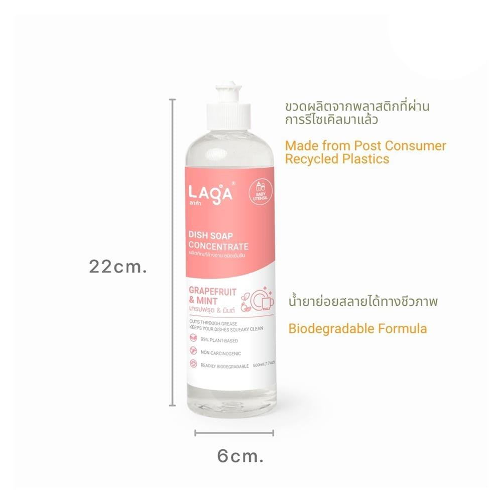 น้ำยาล้างจานชนิดเข้มข้น LAGA สูตรธรรมชาติ 500 มล. กลิ่นเกรปฟรุตและมินต์