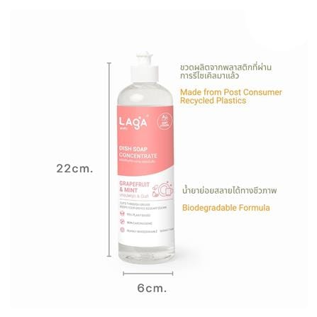 น้ำยาล้างจานชนิดเข้มข้น LAGA สูตรธรรมชาติ 500 มล. กลิ่นเกรปฟรุตและมินต์_5