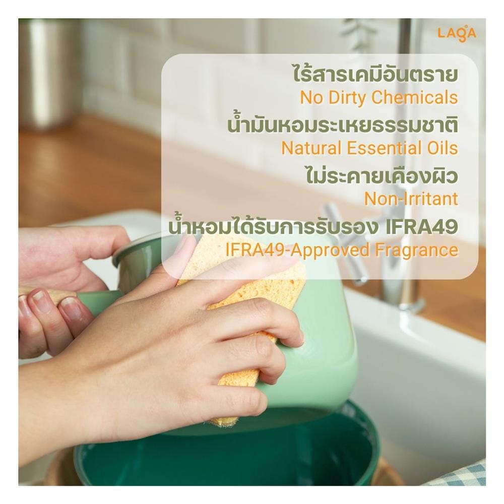 น้ำยาล้างจานชนิดเข้มข้น LAGA สูตรธรรมชาติ 500 มล. กลิ่นขิงและเลม่อน