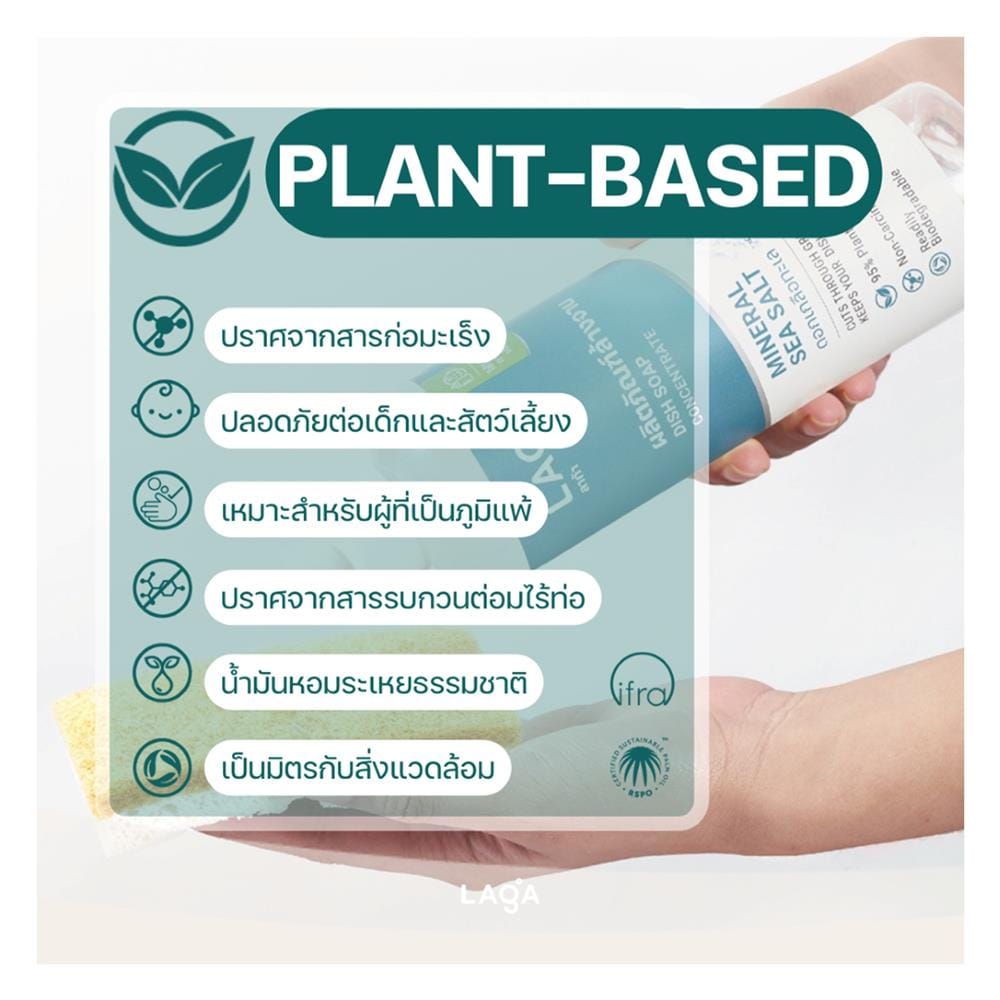 น้ำยาล้างจานชนิดเข้มข้น LAGA สูตรธรรมชาติ 500 มล. กลิ่นขิงและเลม่อน
