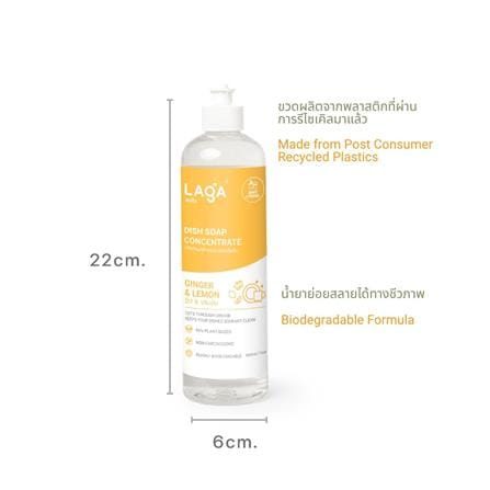 น้ำยาล้างจานชนิดเข้มข้น LAGA สูตรธรรมชาติ 500 มล. กลิ่นขิงและเลม่อน_5