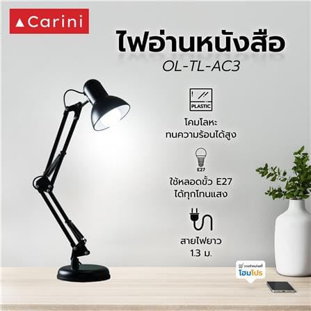 ไฟอ่านหนังสือ CARINI OL-TL-AC3 สีดำ_7
