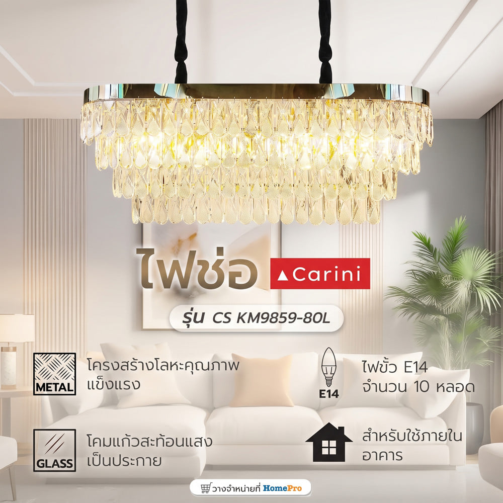ไฟช่อ CARINI KM9859-80L สีเงิน/ใส 10 หัว