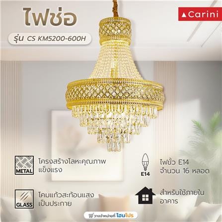 ไฟช่อ CARINI KM5200-600H สีทอง/ใส 16 หัว_2