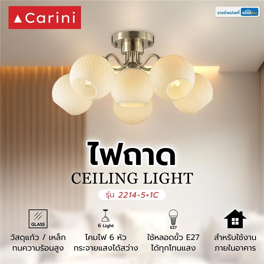ไฟถาด CARINI 2214-5+1C สีขาว/ดำ