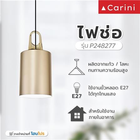 ไฟช่อ CARINI P248277 สีน้ำตาล/ทอง 1 หัว_3