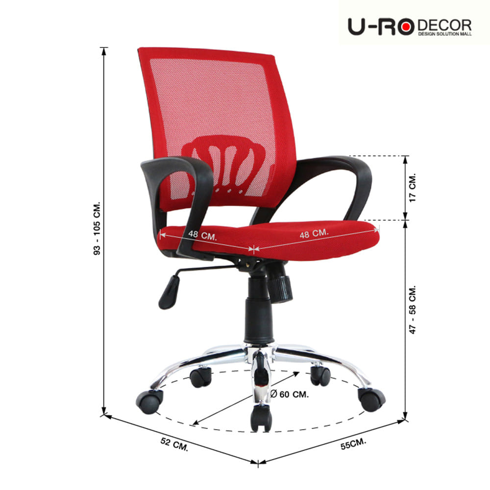 เก้าอี้สำนักงาน U-RO DECOR MOON สีแดง
