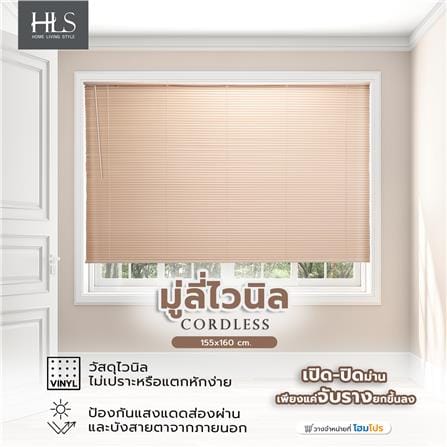 มู่ลี่ไวนิล HOME LIVING STYLE CORDLESS 155x160 ซม. สีครีม_6