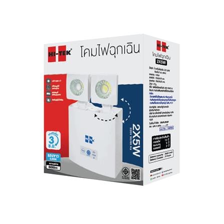 ไฟฉุกเฉิน LED สำรองไฟ 3 ชั่วโมง DAYLIGHT HI-TEK 2X5 วัตต์_2