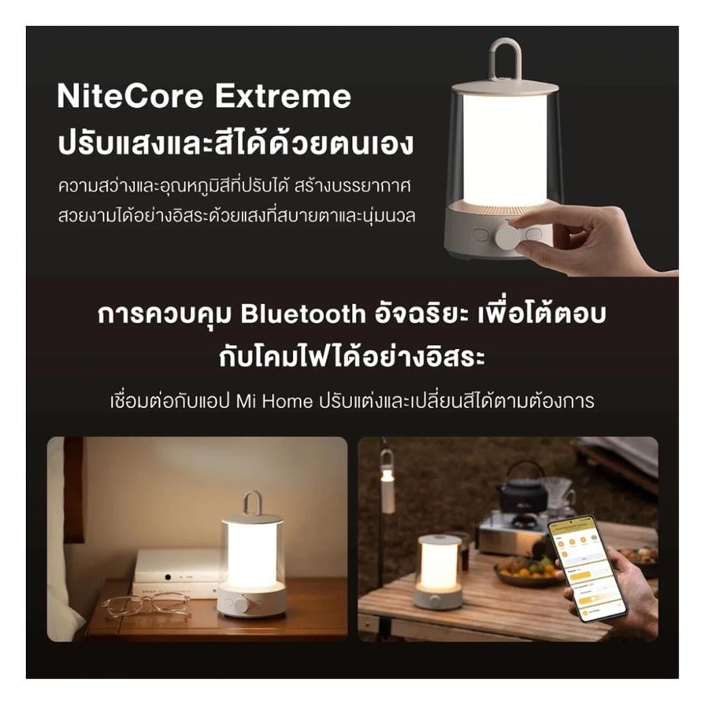 ไฟฉาย XIAOMI MULTI-FUNTION