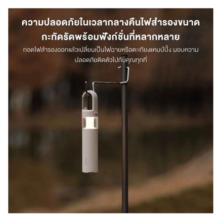 ไฟฉาย XIAOMI MULTI-FUNTION_5