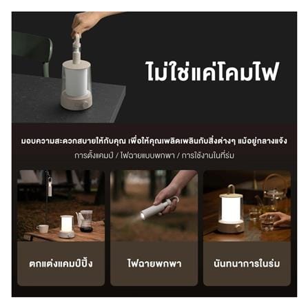 ไฟฉาย XIAOMI MULTI-FUNTION_7