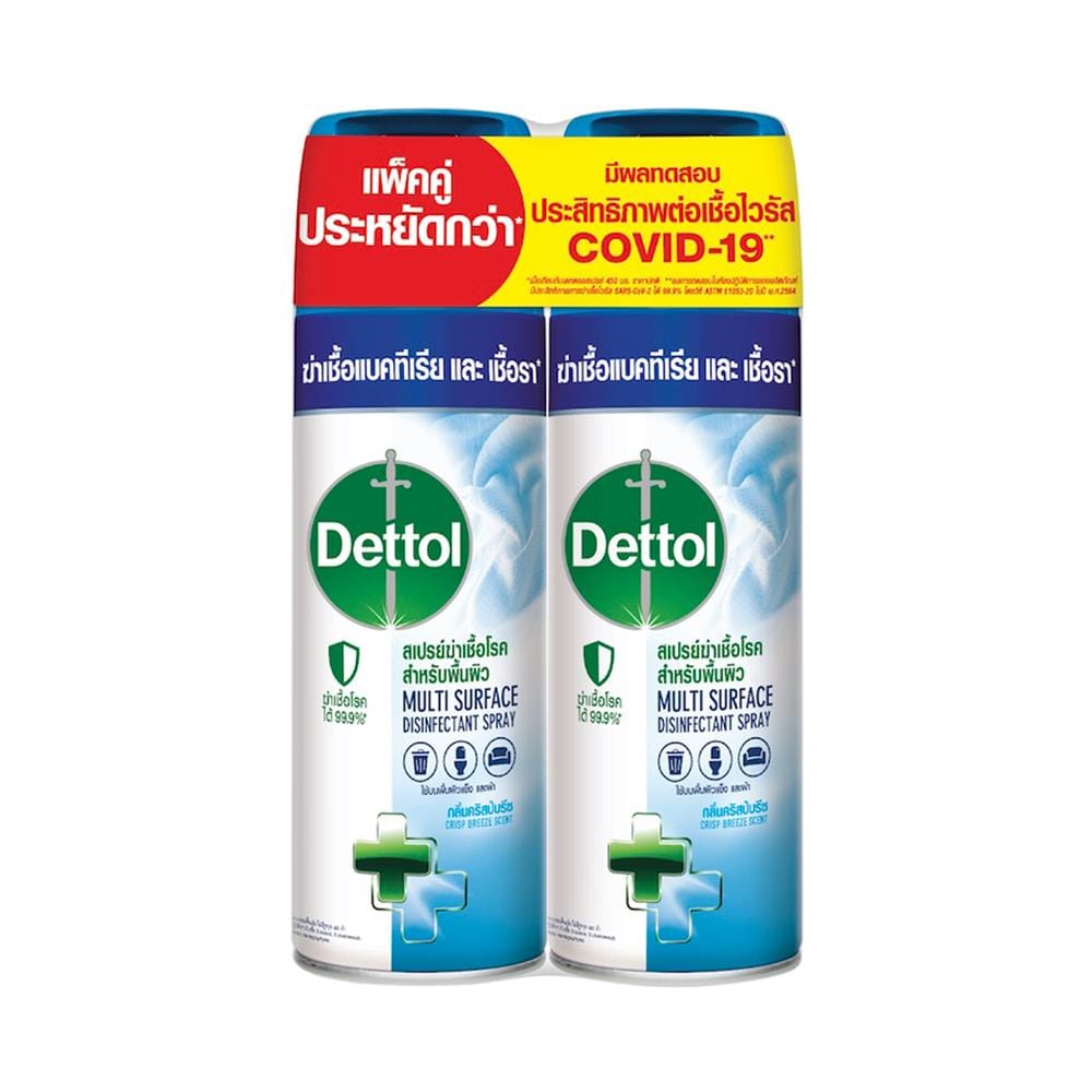 สเปรย์ฆ่าเชื้อโรค DETTOL 450 มล. กลิ่นคริสป์บรีซ (แพ็ก 2 ชิ้น)