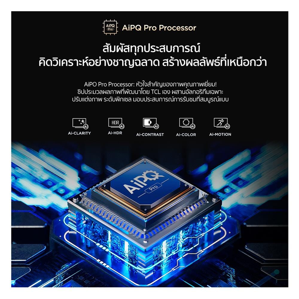 ทีวี คิวแอลอีดี 85 นิ้ว TCL (4K, QLED, GOOGLE TV) 85P8K