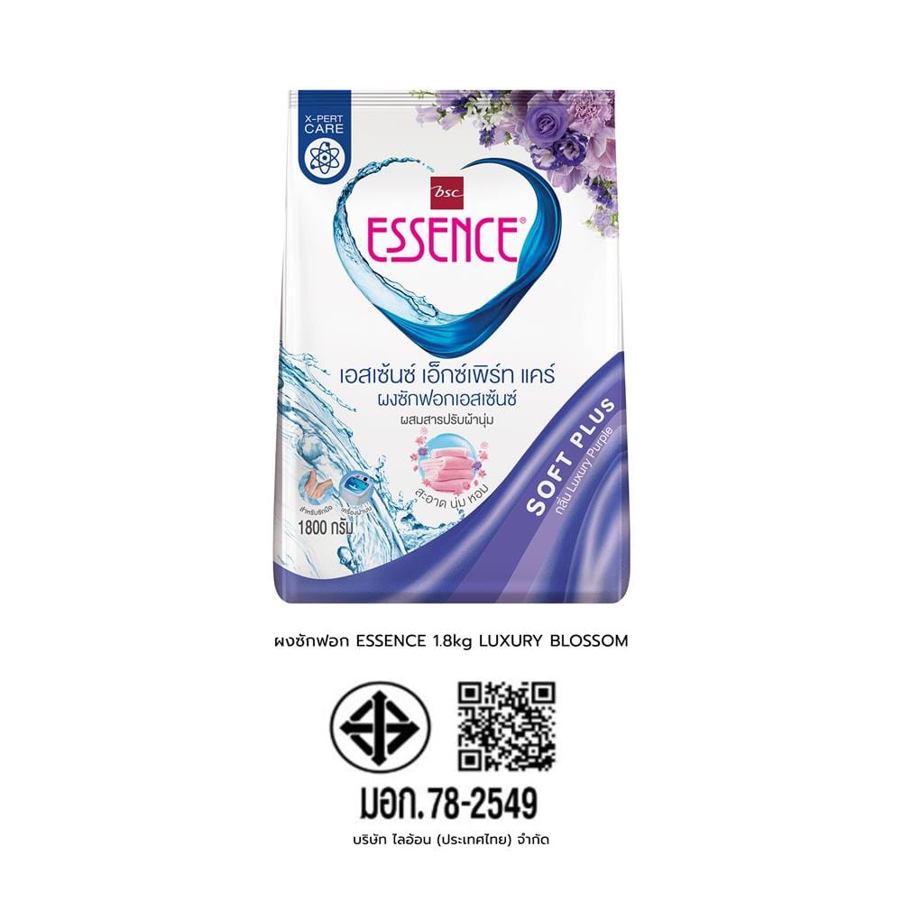 ผงซักฟอกผสมปรับผ้านุ่ม ESSENCE 1.8 กก. LUXURY PURPLE