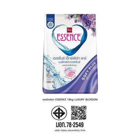 ผงซักฟอกผสมปรับผ้านุ่ม ESSENCE 1.8 กก. LUXURY PURPLE_1