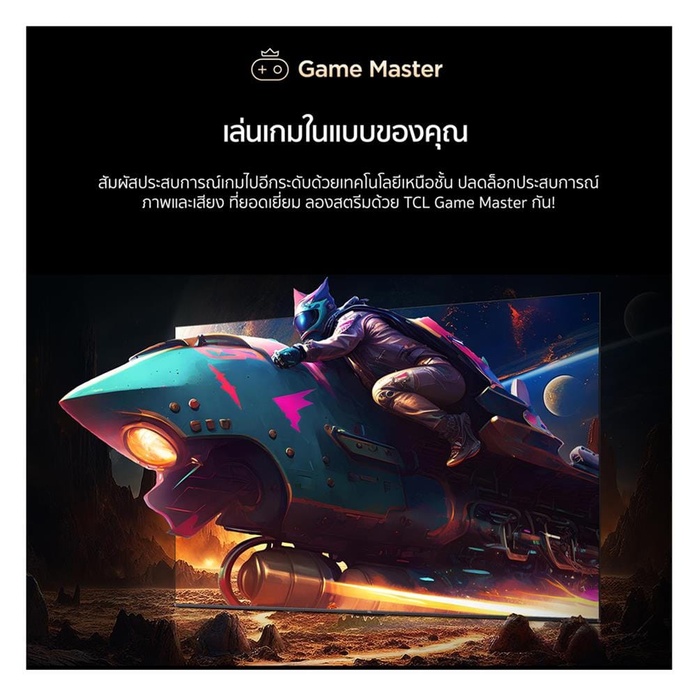 ทีวีคิวดี มินิแอลอีดี 55 นิ้ว TCL (4K, QD-MINI LED, GOOGLE TV) 55C7K
