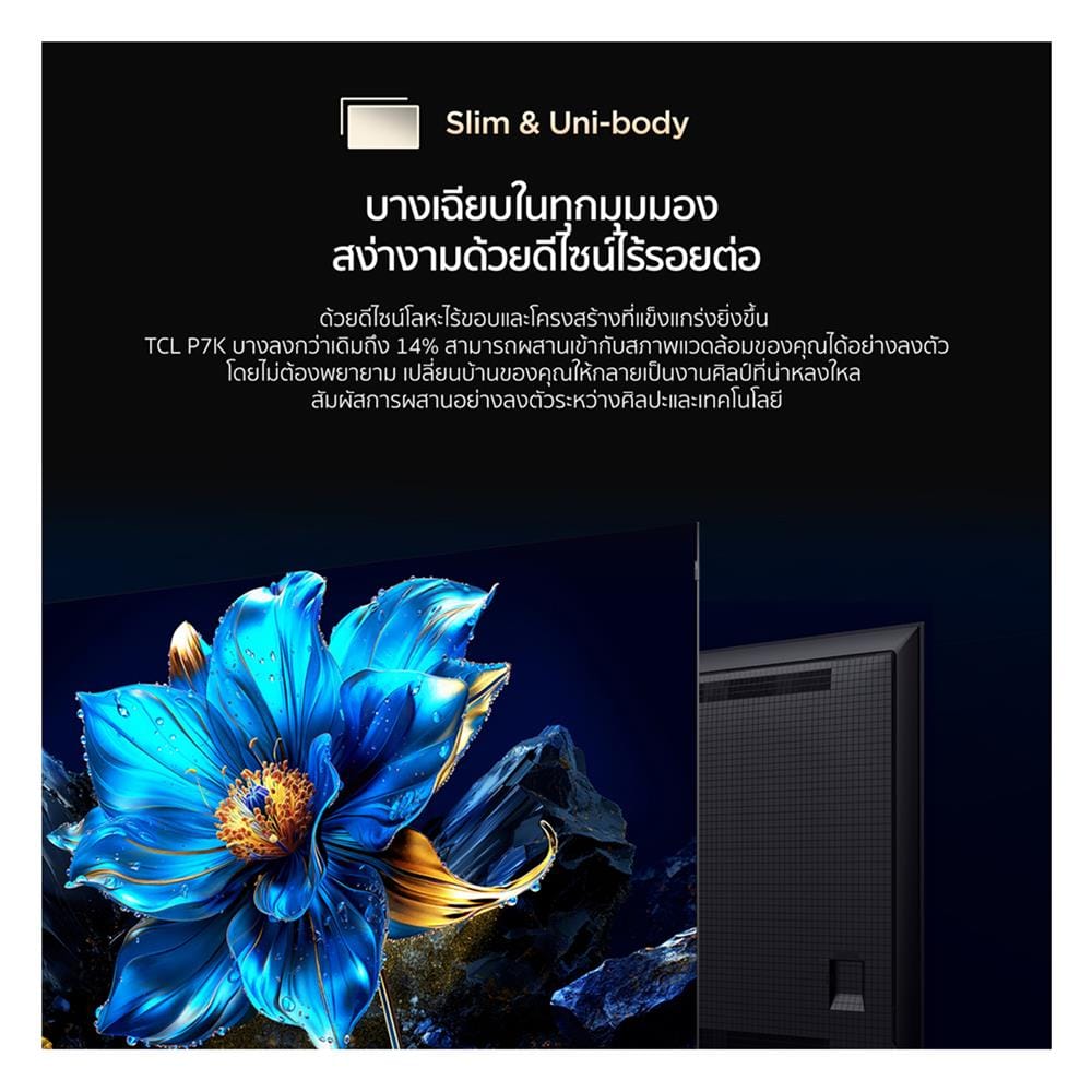 ทีวี คิวแอลอีดี 43 นิ้ว TCL (4K, QLED, GOOGLE TV) 43P7K