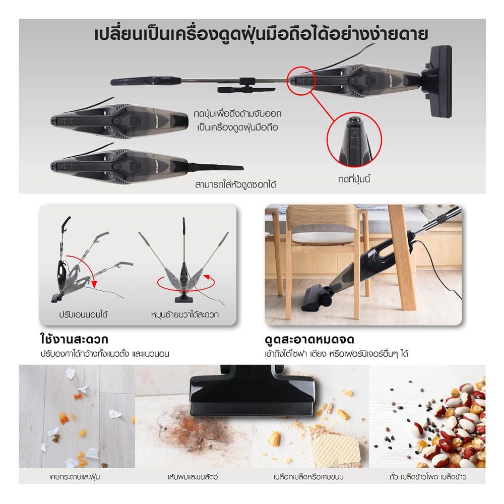 เครื่องดูดฝุ่นแบบด้าม SHARP EC-UF52B-B สีดำ