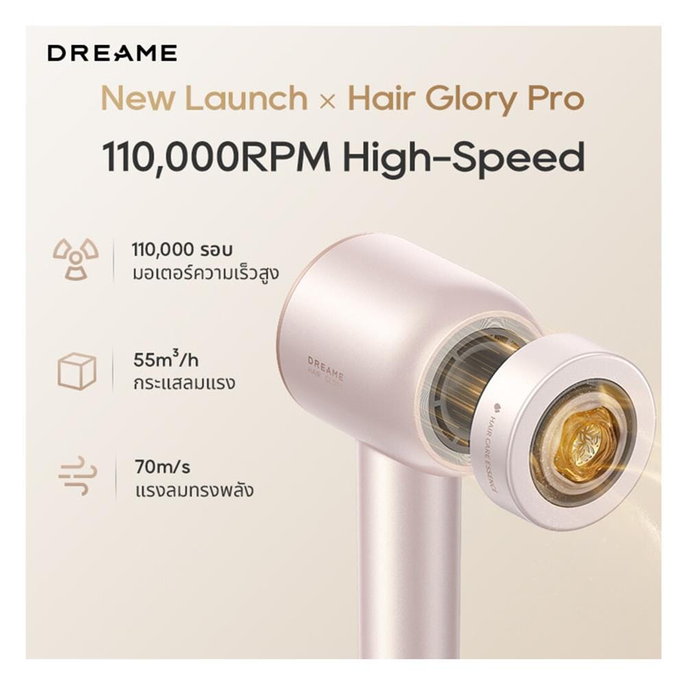 ไดร์เป่าผม DREAME HAIR GLORY PRO 1600 วัตต์ สีชมพู