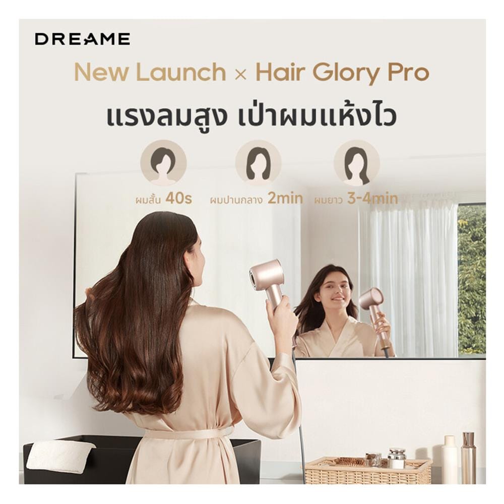 ไดร์เป่าผม DREAME HAIR GLORY PRO 1600 วัตต์ สีชมพู