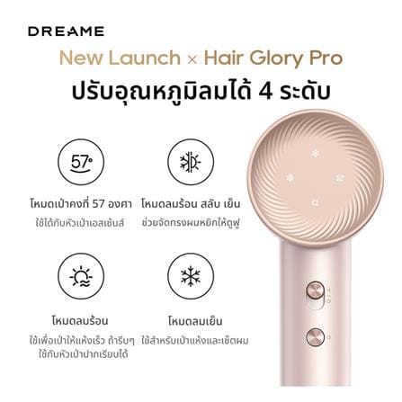 ไดร์เป่าผม DREAME HAIR GLORY PRO 1600 วัตต์ สีชมพู_9