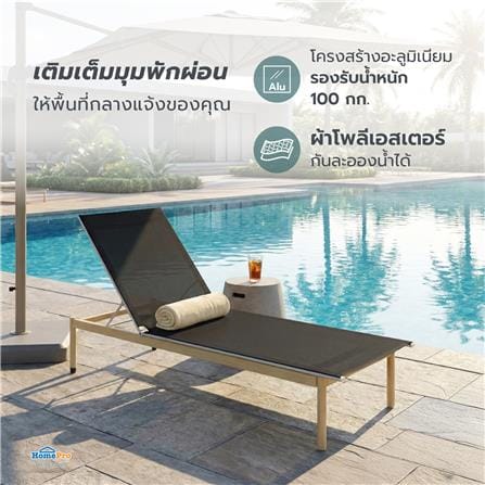 เตียงริมสระ SPRING ARIEL สีดำ_5