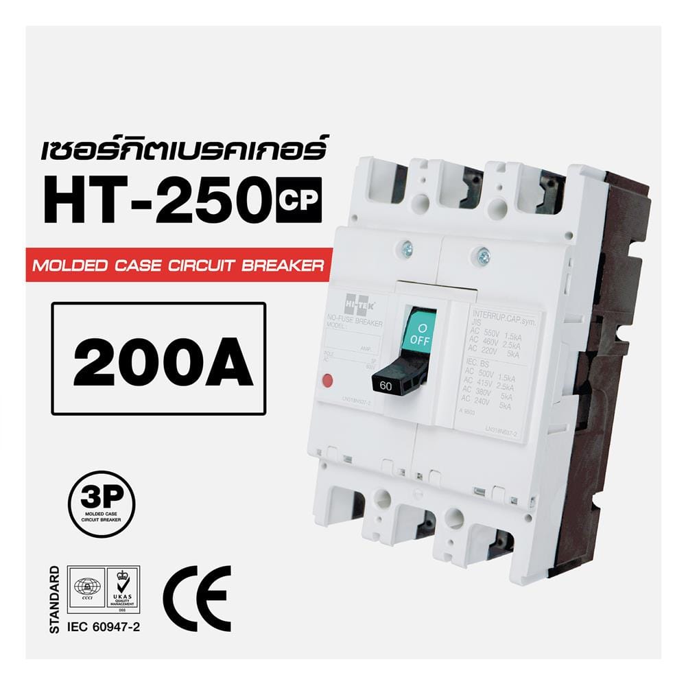 เซอร์กิตเบรกเกอร์ 3 โพล 3 เฟส HI-TEK HT 250-CP 200 แอมป์