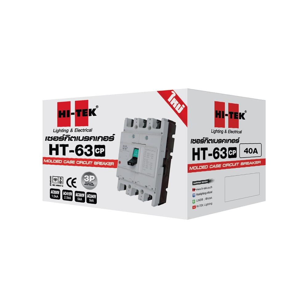 เซอร์กิตเบรกเกอร์ 3 โพล 3 เฟส HI-TEK HT63-CP 40 แอมป์