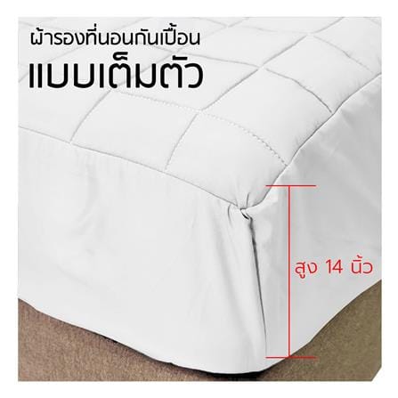 ผ้ารองกันเปื้อน รัดมุมเต็มตัว 5 ฟุต SANTA BEDDING สีขาว_6