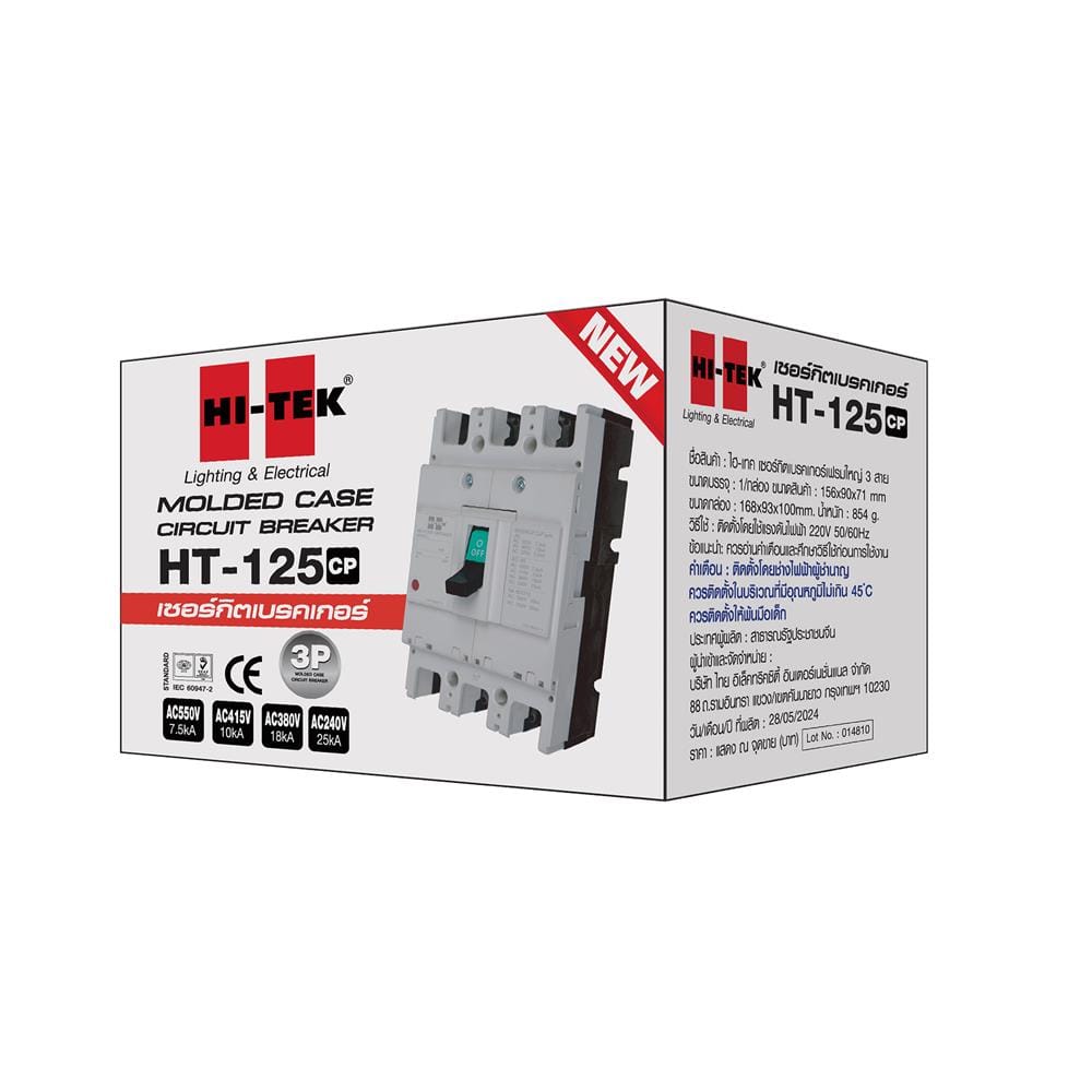 เซอร์กิตเบรกเกอร์ 3 โพล 3 เฟส HI-TEK HT125-CP 75 แอมป์