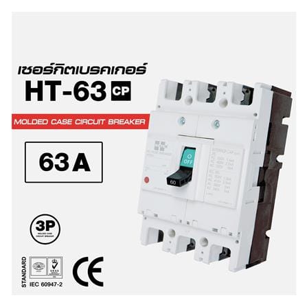 เซอร์กิตเบรกเกอร์ 3 โพล 3 เฟส HI-TEK HT63-CP 63 แอมป์_3