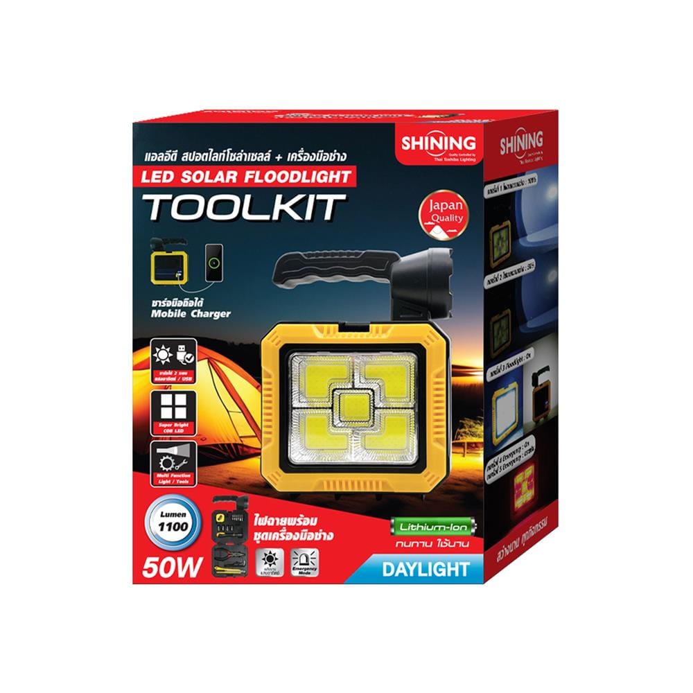 ไฟสปอตไลท์ SOLAR SHINING FT-SED-FLT-063 50 วัตต์ DAYLIGHT สีเหลือง/ดำ