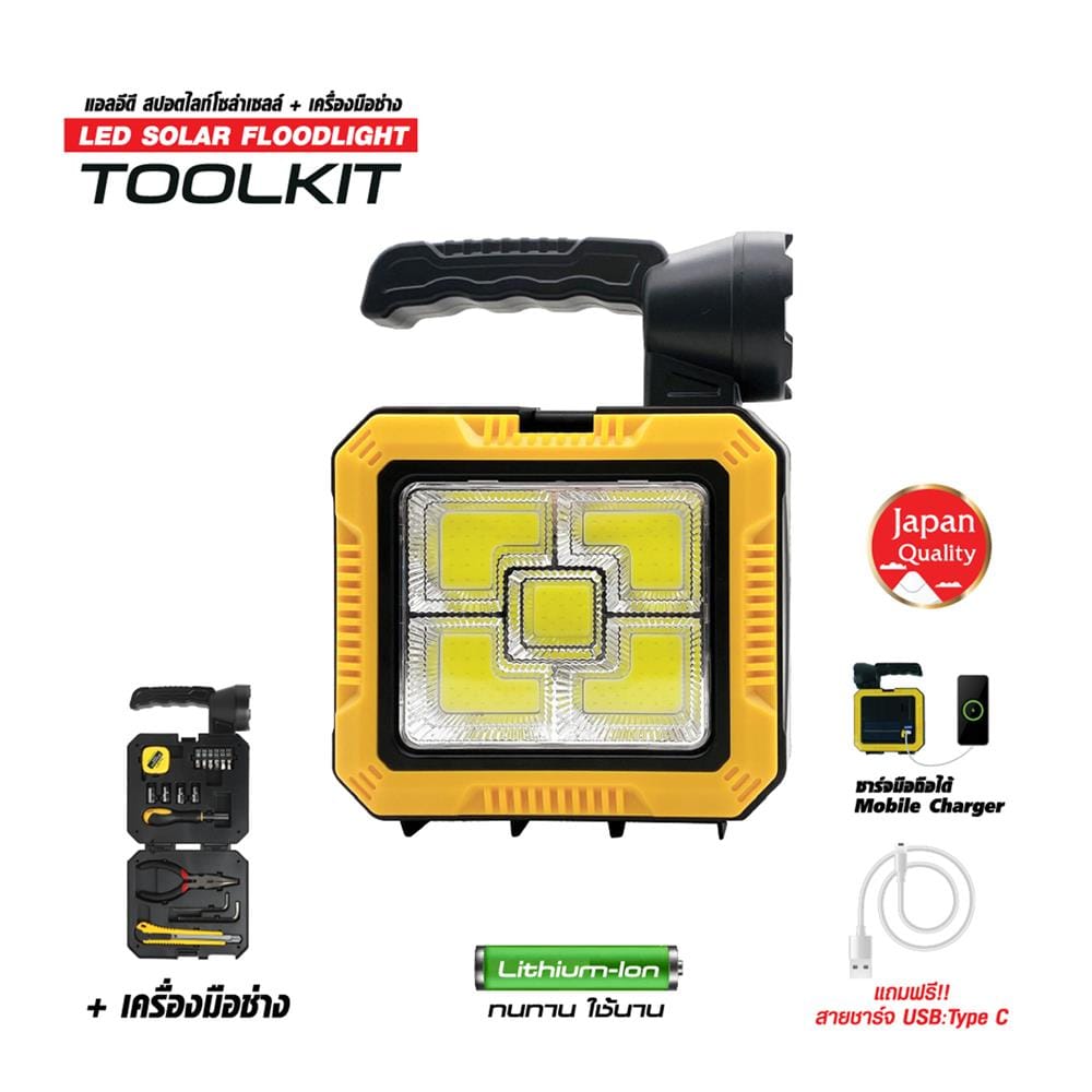 ไฟสปอตไลท์ SOLAR SHINING FT-SED-FLT-063 50 วัตต์ DAYLIGHT สีเหลือง/ดำ