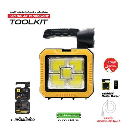ไฟสปอตไลท์ SOLAR SHINING FT-SED-FLT-063 50 วัตต์ DAYLIGHT สีเหลือง/ดำ_10